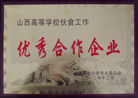 ɽ����У��(y��u)�������I(y��)